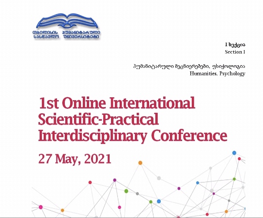 1-я онлайн-международная научно-практическая междисциплинарная конференция